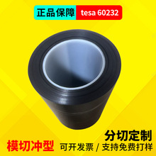 tesa60232��늿����w�S���ĺ�ɫ35&mu;m���⌧��p���z����ɯ60232