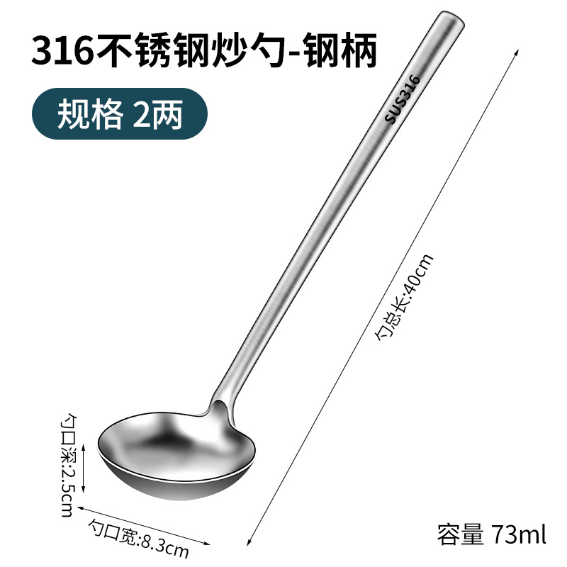 [316 스틸] 0.1kg - 스틸 손잡이 채소 스푼