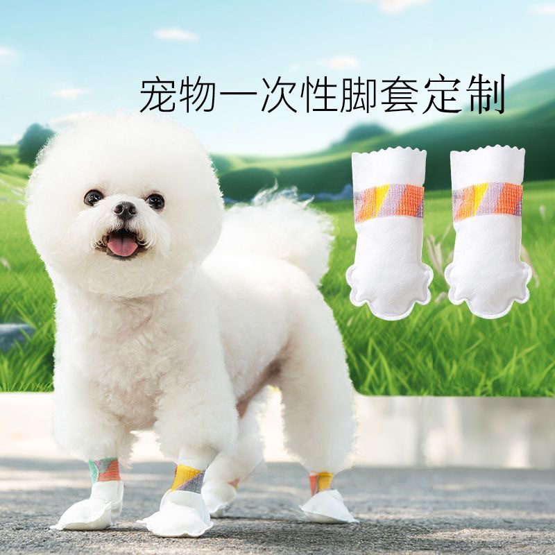 Pet Shoe Covers Disposable Waterproof and Dustproof Small and Medium-Sized Foot Covers Self-Adhesive Bandage Dog Walking Artifact Cat Socks Customization