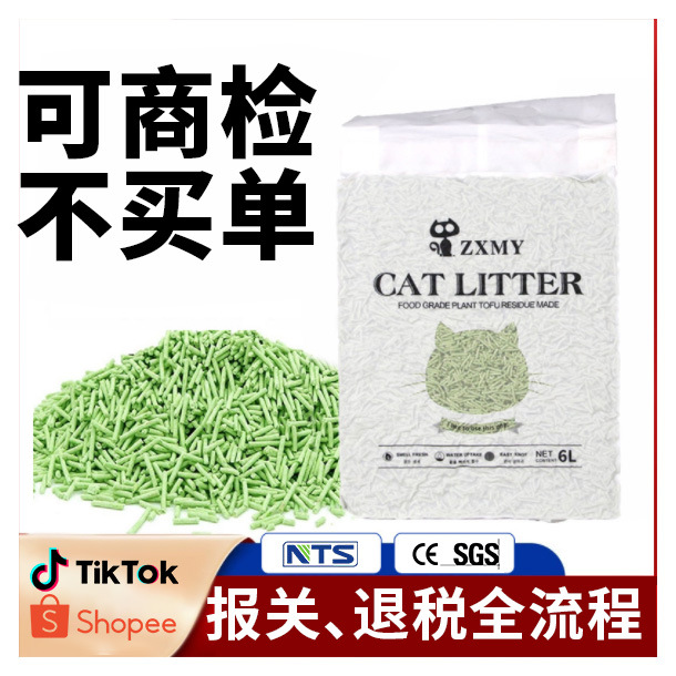 Transfronterizo Shopee arena de tofu para gatos 6L arena de tofu de té verde al por mayor pequeña cantidad de arena de gato OEM aglomerados de absorción de agua bajo polvo