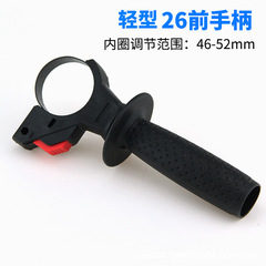 Electric Hammer Handle Electric Chisel Impact Drill Gun Assist Handle Angle Grinder Auxiliary Handle Electric Tool Accessories