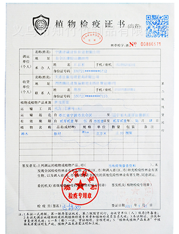 企业微信截图_1637204770965