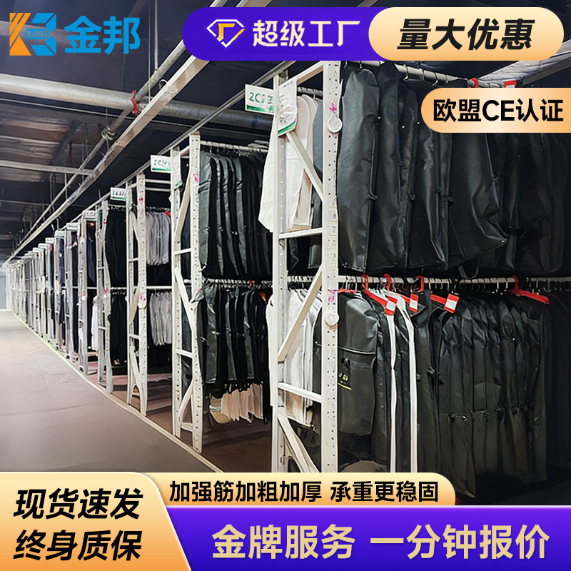 Jinbang Manufacturer Clothes Rack Wardrobe Clothes Rack Storage East Suit Display Rack Clothing Store Clothing Rack