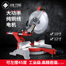 10�����Uб�������ʽ�๦��255MM�и�C��[45���X��ľ����X�C