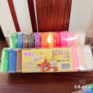 12-Color Small Clay Bagged Ultra-Light Clay Colored Clay Space Clay with Tools for Kidsren DIY Two-Yuan Store Exclusive