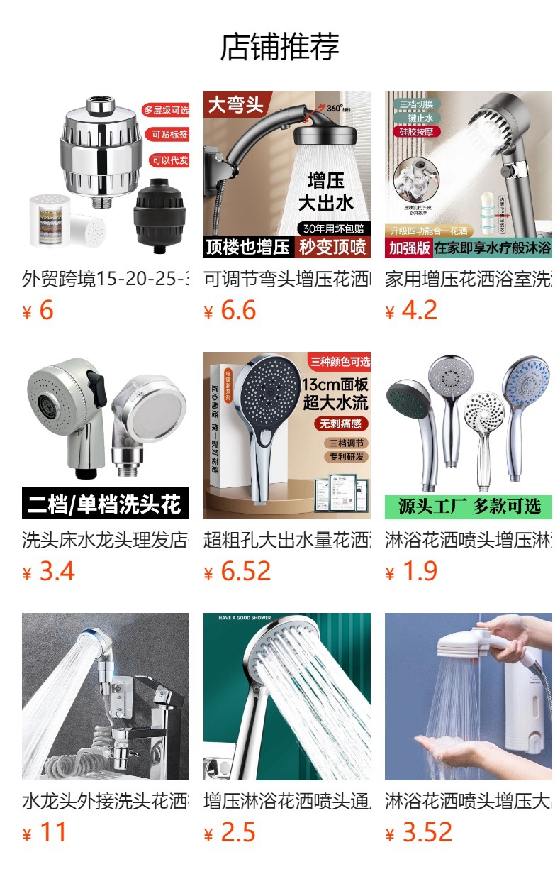 详情图