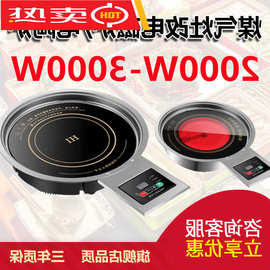 火锅桌煤气灶气改电电磁炉韩式钢圈商用电陶炉圆形嵌入式饭店专用