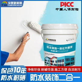 防水涂料;外墙涂料;地坪漆
