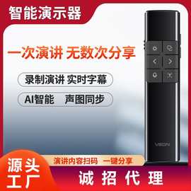 ppt翻页笔AI智能翻译会议教学录音无线演示器遥控激光投影电子笔