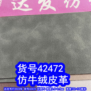 42472#����͸�Ƥ�ϡ���͸�PU�̽qƤ�y�q�y��ţ�q