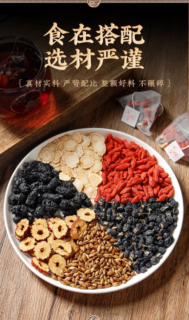 Ginseng Goji Mulberry Longan Tea Bags Ren Shen Gou Qi Sang Shen Gui Yuan Cha 150g Daily Herbal Tea quality and texture