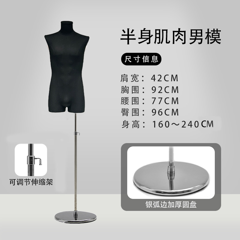 Modelo masculino coreano prop tienda de ropa de hombre medio cuerpo tienda de ropa de hombre muñeca estante de exhibición de ventanas estante de modelo de traje
