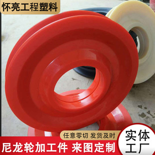 Nylon pulley roller nylon bearing wheel nylon machined parts wear-resistant high temperature resistant conveying equipment nylon pulley factory