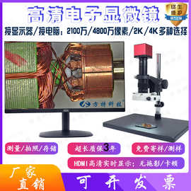 高清检测电子显微镜  视频HDMI屏数码相机维修放大镜 测量工业CCD