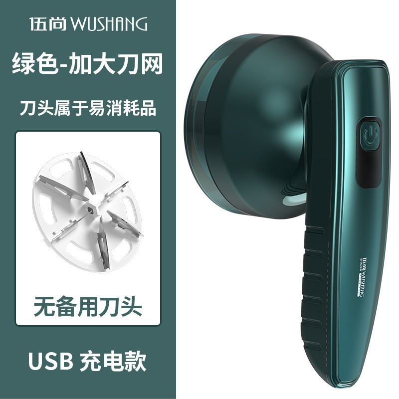전자 디스플레이-녹색 면도기