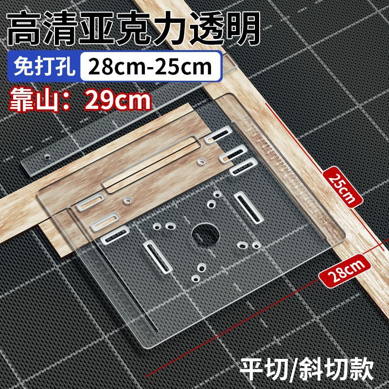 [HD 아크릴] 베이클라이트 보드 28-25 베벨컷/플랫컷