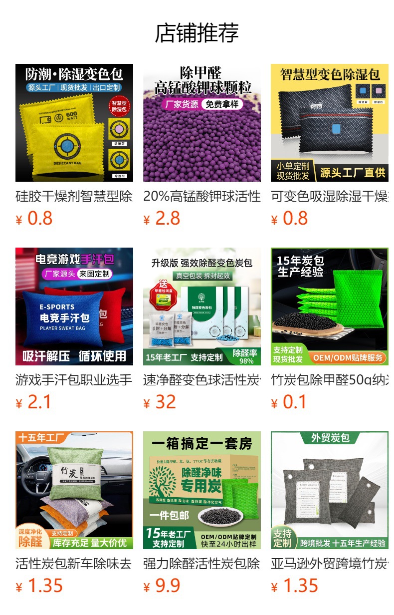 Bamboo Charcoal Factory Linen 250g Activated Carbon Bag Plum Orchid Bamboo Chrysanthemum Craft Bag Bamboo Charcoal Bag Manufacturer Wholesale Printable Logo