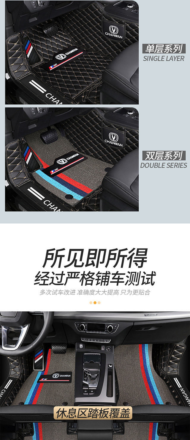 Suitable for Changan cs355575plus15 Yidong dtxt Ruicheng unitkv Yuexiang v3v5v7 car mats