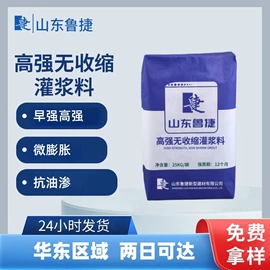 特种建材;混凝土添加剂;灌浆料