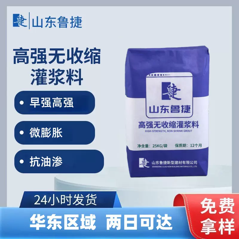 高强无收缩灌浆料设备基础灌浆支座加固微膨胀水泥灌浆料