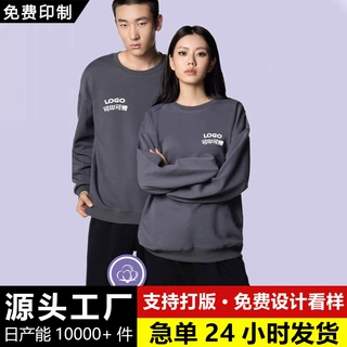卫衣基础款圆领团体服班服图案logo刺绣春秋定制情侣装休闲多色