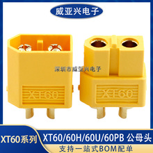 Amass艾迈斯 XT60航模动力电池插头XT60/60U/60H带护套航模插头
