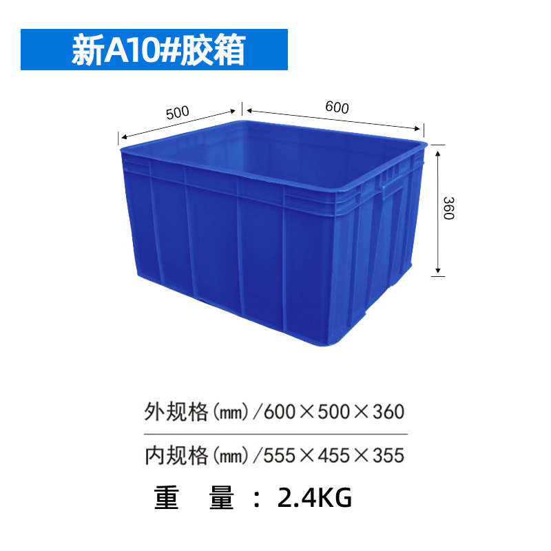 새로운 A10 #(600*500*360)mm