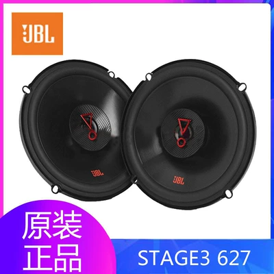American Haman JBL car audio STAGE 3 627 lossless modified new 6.5-inch two-frequency coaxial speaker