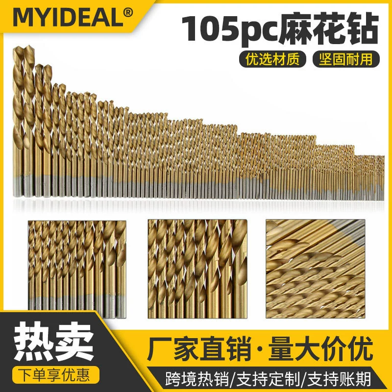105 шт. Спиральное сверло с титановым покрытием с прямым хвостовиком из быстрорежущей стали 4241 спиральное сверло металлический деревообрабатывающий Открыватель отверстий