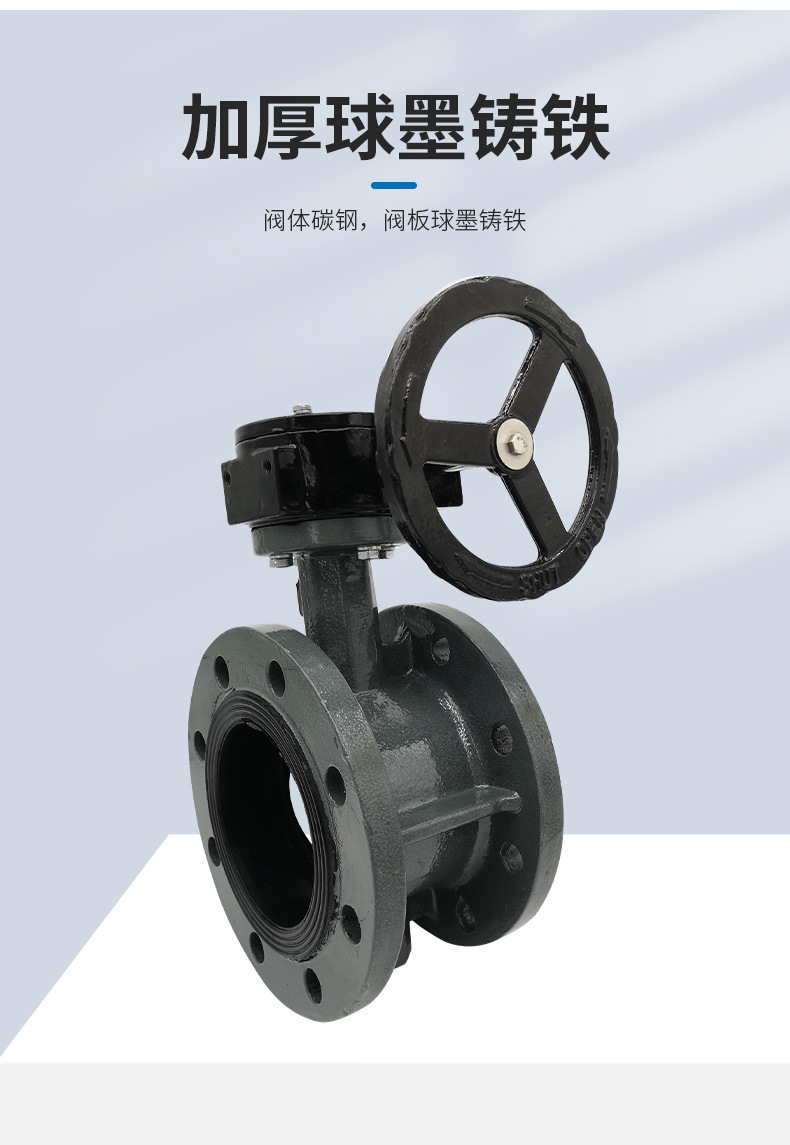 铸钢D341X-16C手动涡轮法兰软密封蝶阀双向二通式 密封可靠浙江