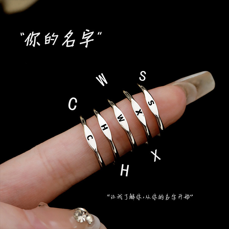 26字母戒指女輕奢食指戒素圈指環簡約ins小眾高級時尚個性潮尾戒