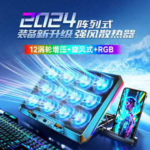 跨境私模越来越酷新爆款F12笔记本散热器RGB笔记本电脑散热器底座