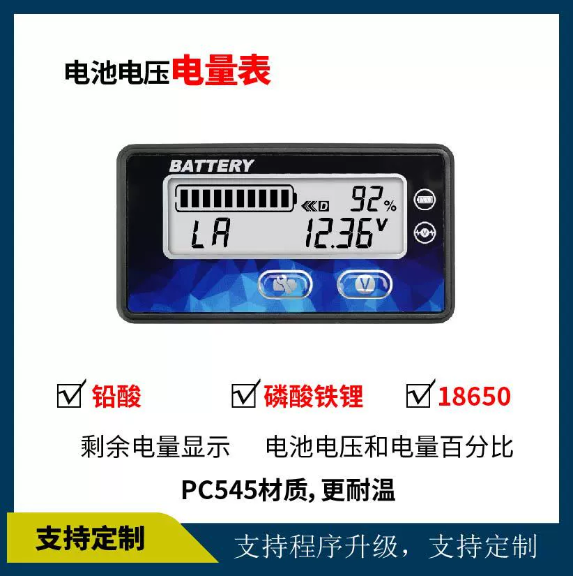 Измеритель напряжения батареи для мойки пола Измеритель заряда батареи для вилочного погрузчика Многофункциональный индикатор заряда заряда для электромобилей