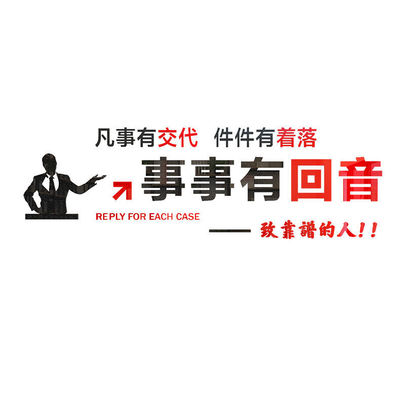Enterprise Office Company Culture Wall Decoration Inspirational Wall Stickers Slogans Layout 3d Acrylic Wall Stickers