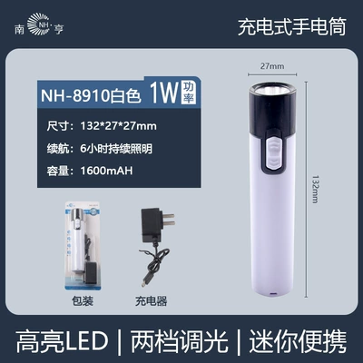 Led Ultra-Bright Large-Capacity Lithium Battery Led Light Travel Flashlight for Elderly Students Dormitory Emergency Lighting (UV fənərlər) - nh-8910-white
