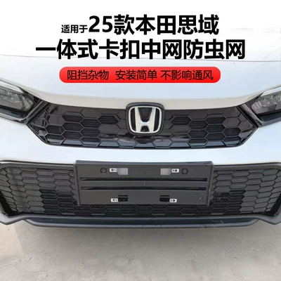 Suitable for 25 Models of: Automobile anti-insect net