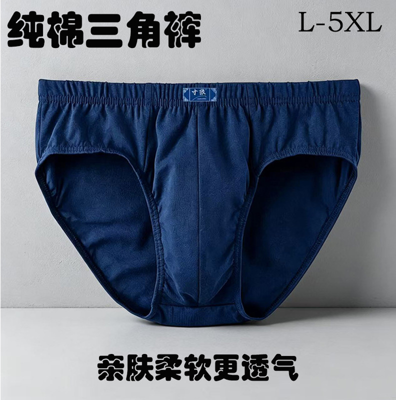 Men's Cotton Briefs, High Elasticity, Non-Stuffy, Moisture-Wicking, Comfortable, Pure Cotton, Classic Solid Color, Mid-Waist Cotton Shorts