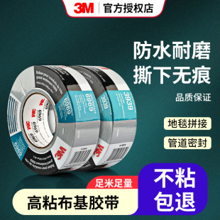 3M 6969�����z����ˮ�͸ߜ؟o���z��̺�������a�z���ܵ��a©�z��