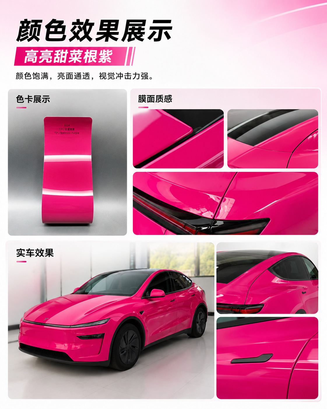 Tpu Colored Car Wrap Film Beetroot Purple Ppf Car Body Film 1.52m In-Stock Factory Wholesale