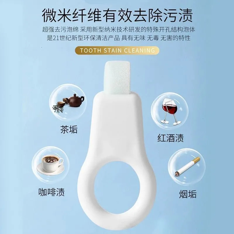 洁牙擦儿童成人牙齿清洁器洁牙擦橡皮擦黑牙渍牙菌斑黑斑祛除神器