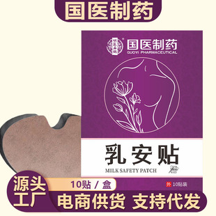 Traditional Chinese Medicine Pharmaceutical Breast Sticks Mugwort Acupoint Sticks Anrukang Sticks Chest Care Moxibustion Hot Application Sticks Plaster Sticks