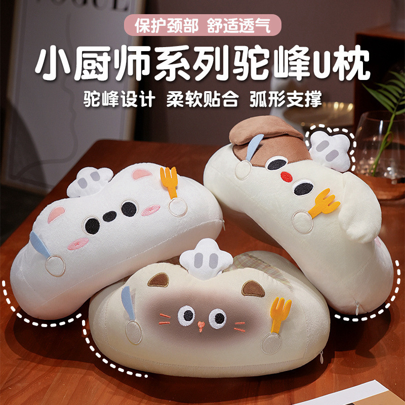 卡通u型枕护颈专用旅行便携式车载枕头脖子靠枕可爱午睡颈椎枕夏|undefined