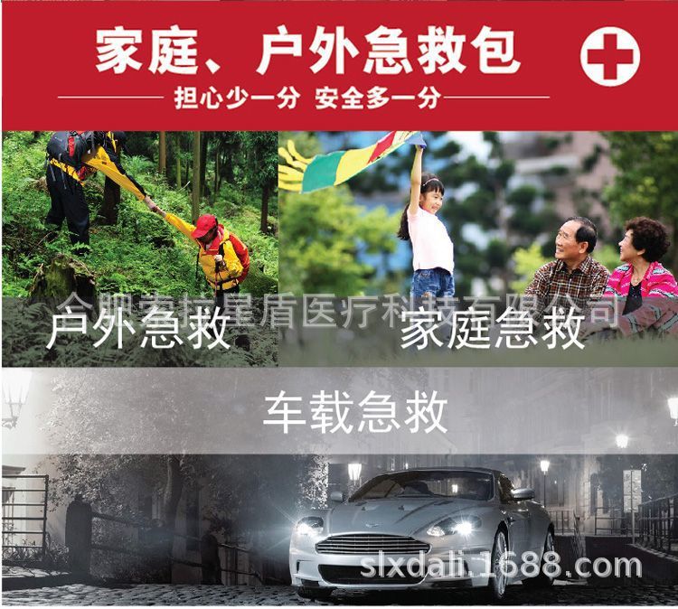 Car Emergency Kit, Outdoor Portable First Aid Kit, Household Earthquake Rescue and Epidemic Prevention Storage Bag