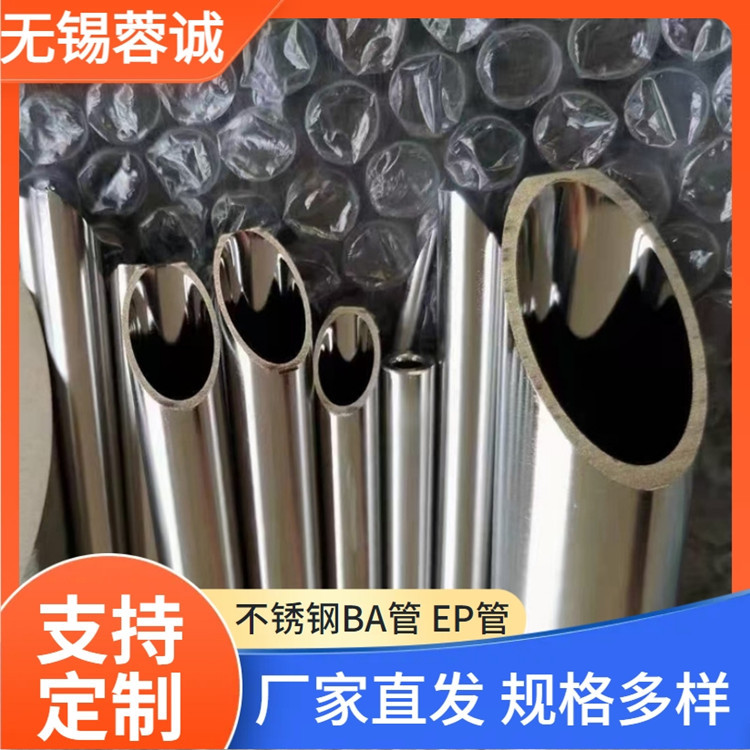 现货316L卫生级薄壁管 小口径不锈钢精密无缝毛细管小圆管可切割