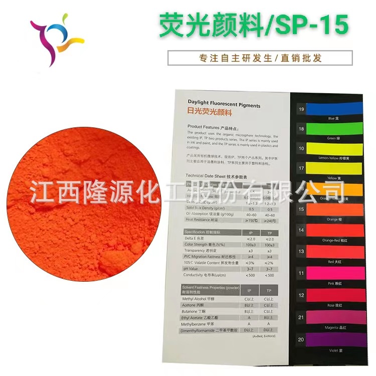 EVA发泡色粉EVA鞋材 适用于EVA发泡制品的荧光颜料分散稳定性好