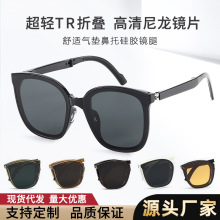 新款tr90尼龙镜片便携gm折叠墨镜女高级感网红同款防紫外线太阳镜