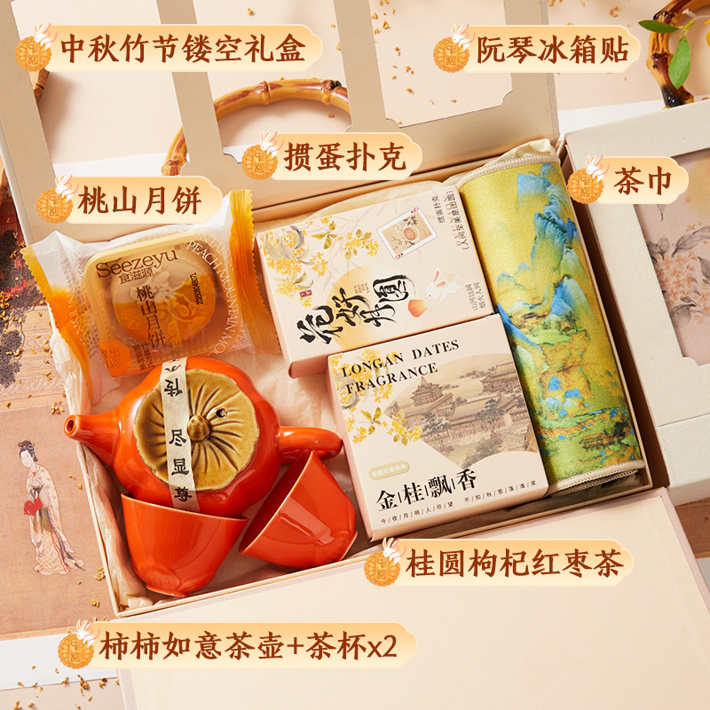 中秋节礼物公司送员工礼物实用送客户伴手礼企业活动礼盒礼品福利|undefined