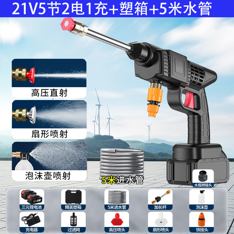 跨境无线高压洗车水枪家用便携式汽车水抢大功率充电锂电池洗车机|undefined