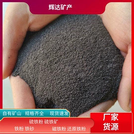 其他非金属;非金属粉末;硫矿