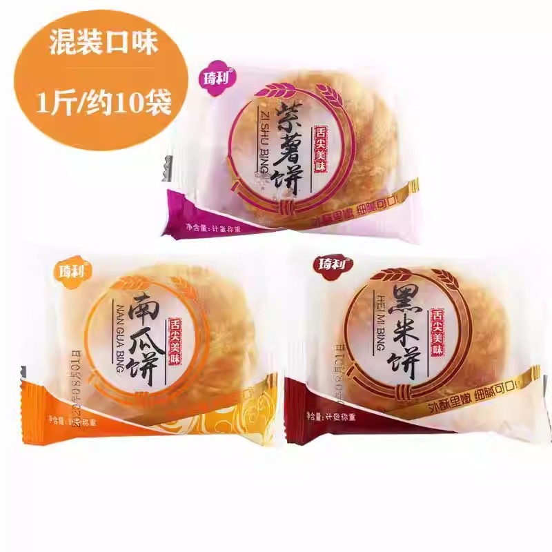 酥饼散装老婆饼整箱5斤夹心休闲零食糕点紫薯饼南瓜酥饼早餐批发|undefined